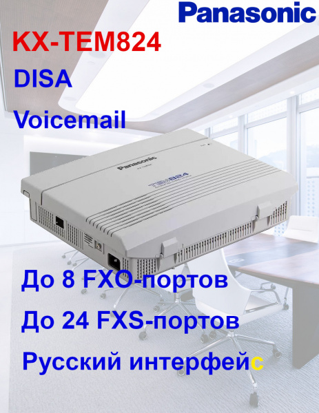 Panasonic KX-TEM824RU