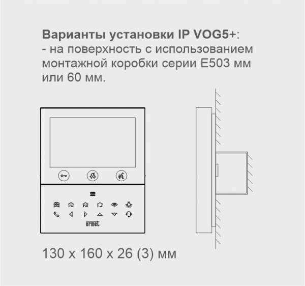 Абонентский видеомонитор цветного изображения IP VOG5+ Hands-Free для для системы IPerCom