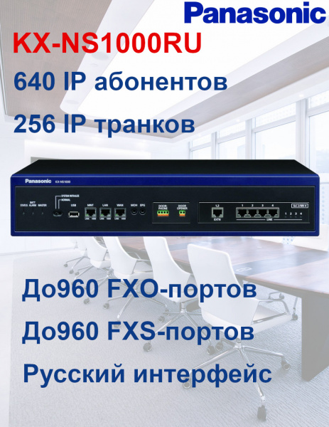 Panasonic KX-NS1000